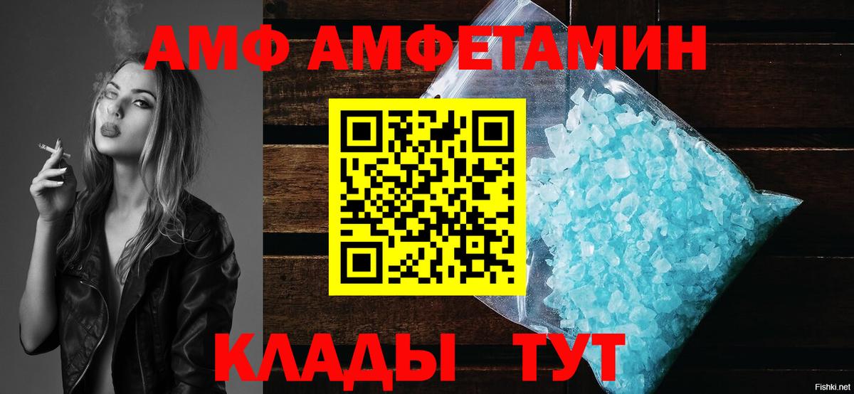 АМФЕТАМИН 97%  Вход с VPN  Amphetamine  Сыктывкар 