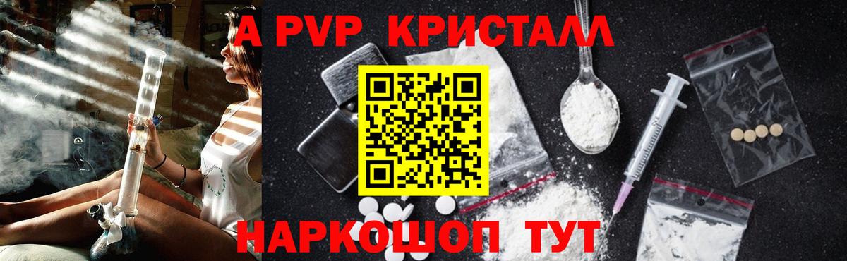 Alpha-PVP крисы CK Сыктывкар