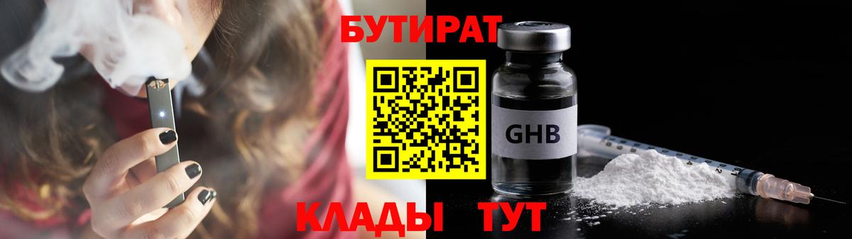 БУТИРАТ BDO  Вход с VPN  БУТИРАТ  Сыктывкар 