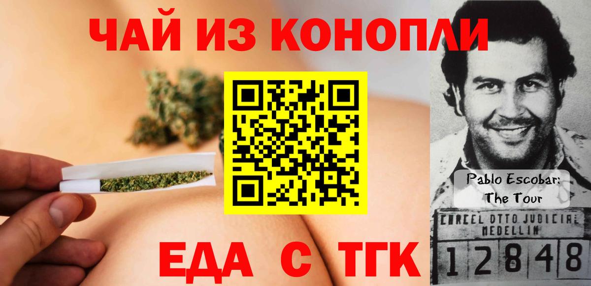 Сыктывкар  Еда ТГК марихуана  Вход с VPN 