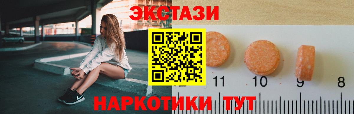 Ecstasy таблы Сыктывкар