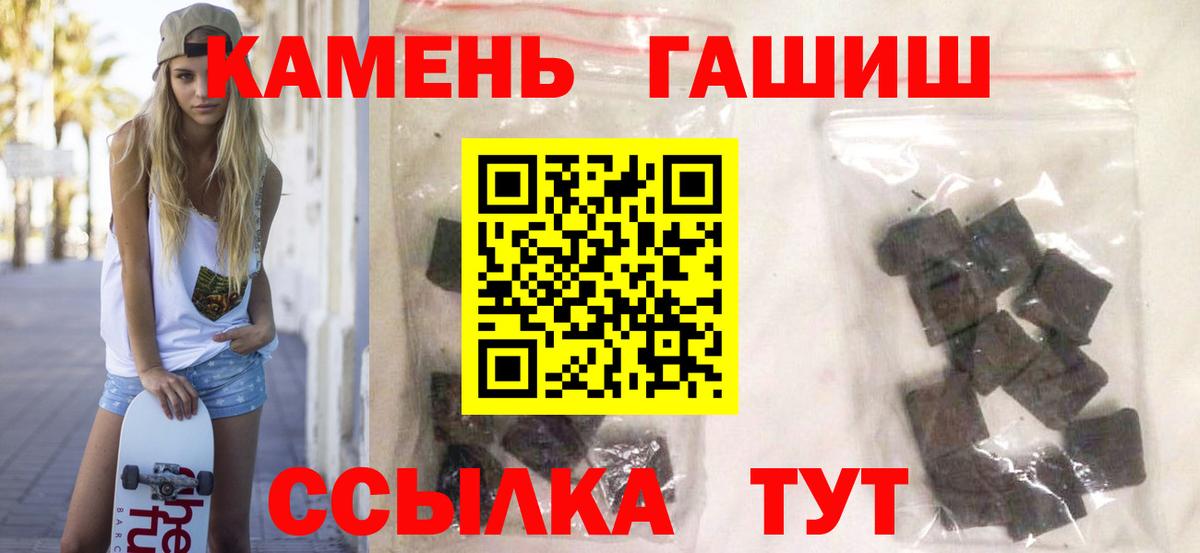 Гашиш хэш  Гашиш хэш  ГАШ  Вход с VPN  Сыктывкар 