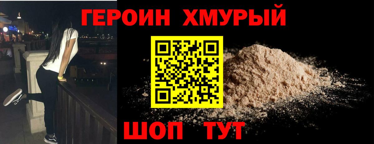 Героин афганец  Вход с VPN  Сыктывкар 