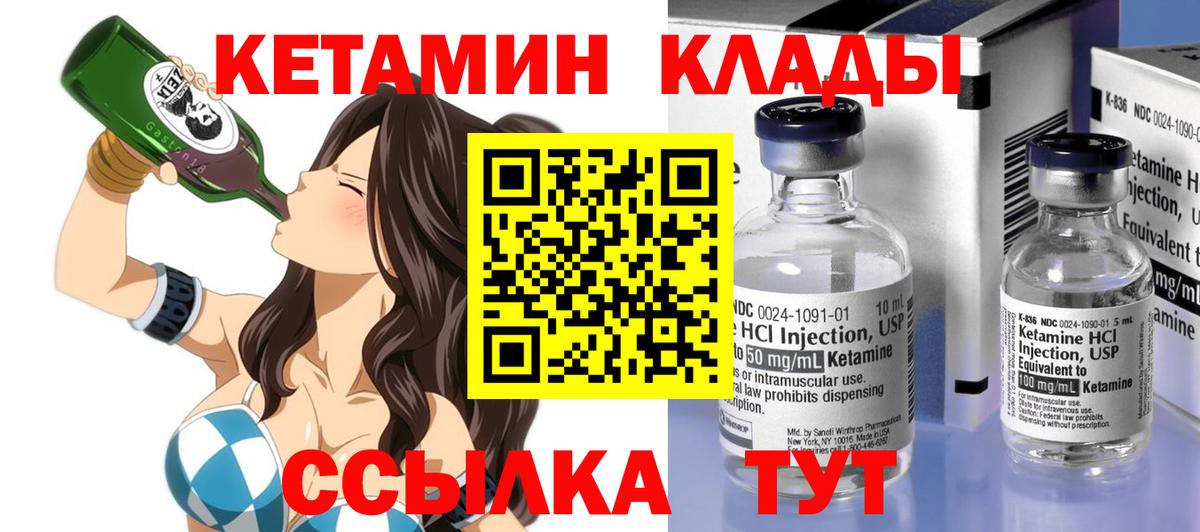 Кетамин VHQ Сыктывкар