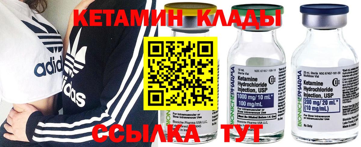 Кетамин ketamine  КЕТАМИН VHQ  Сыктывкар  Вход с VPN 
