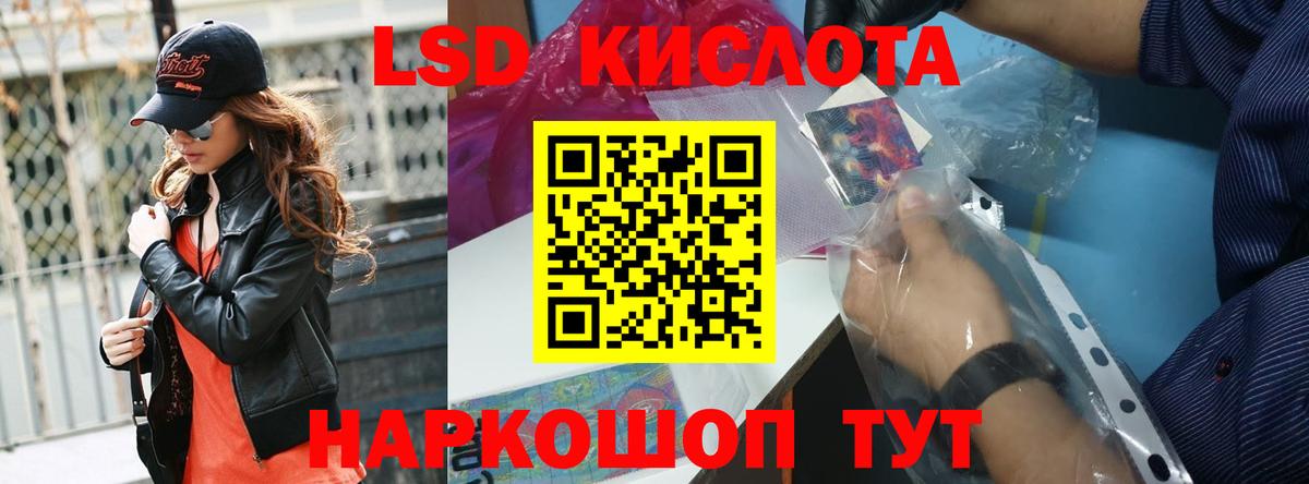Сыктывкар  ЛСД экстази кислота  Вход с VPN  LSD-25 экстази ecstasy 
