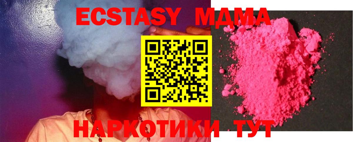 MDMA кристаллы Сыктывкар