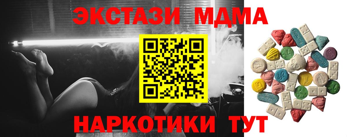 Сыктывкар  МДМА crystal  MDMA  МДМА Molly  Вход с VPN 