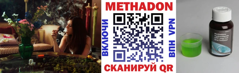 Метадон VHQ Сыктывкар