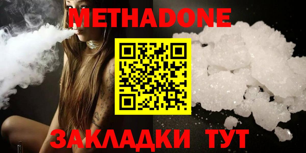 Сыктывкар  Метадон мёд  Вход с VPN  MEGA tor  МЕТАДОН кристалл 