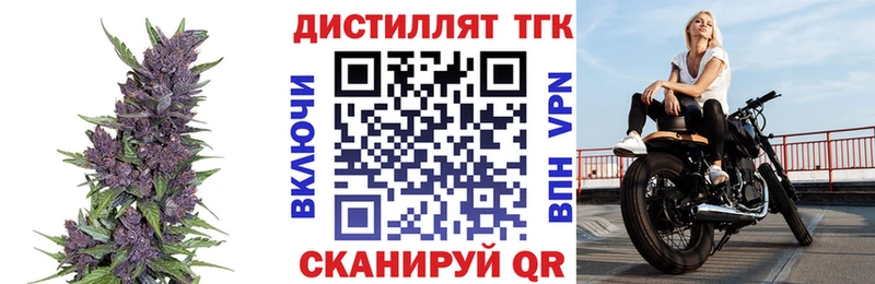 Дистиллят ТГК вейп с тгк Сыктывкар
